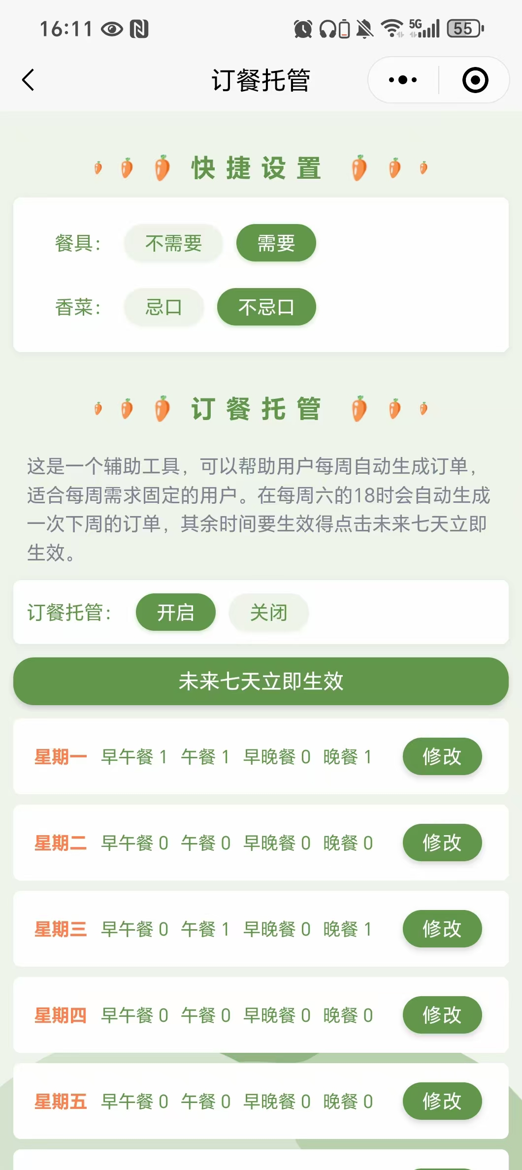 小程序截图3